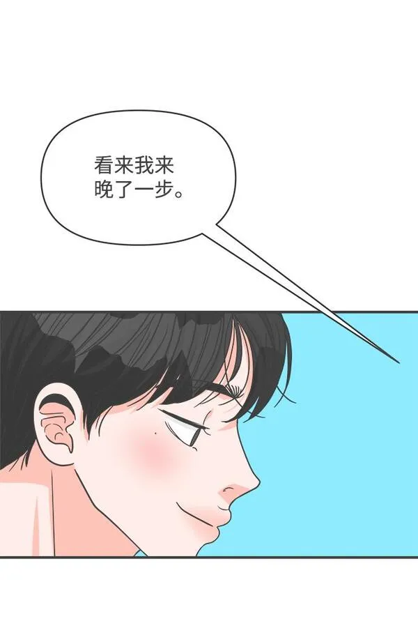 正值青春的我们漫画,[第70话] 嫉妒的化身（3）10图