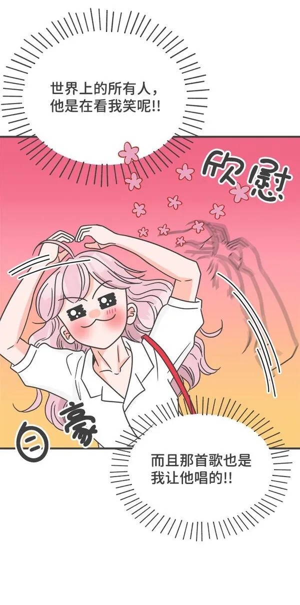 正值青春的我们漫画,[第70话] 嫉妒的化身（3）31图