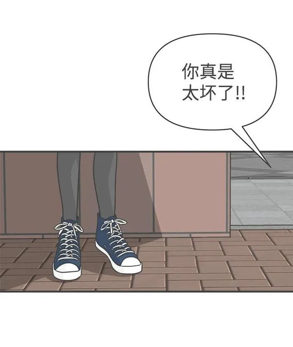 正值青春的我们漫画,[第70话] 嫉妒的化身（3）16图