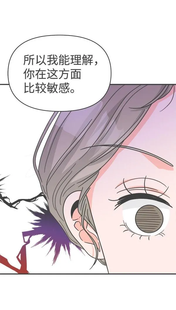 正值青春的我们漫画,[第71话] 嫉妒的化身（4）44图