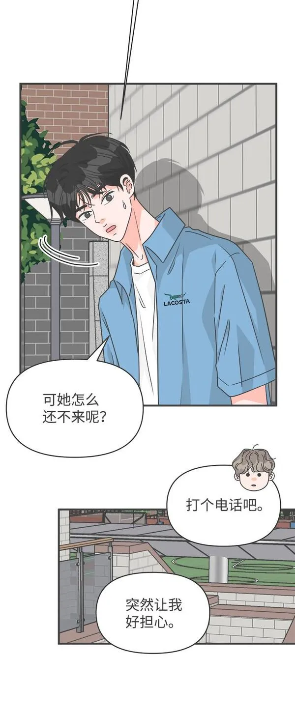 正值青春的我们漫画,[第71话] 嫉妒的化身（4）4图