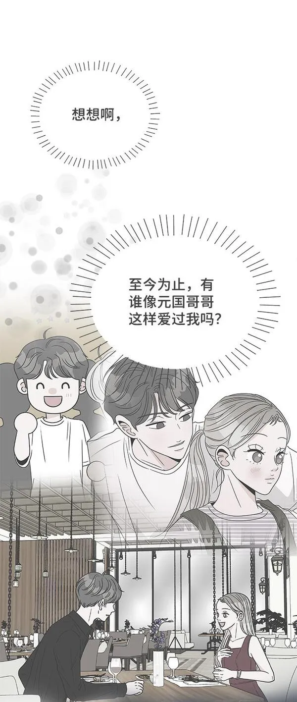 正值青春的我们漫画,[第71话] 嫉妒的化身（4）50图