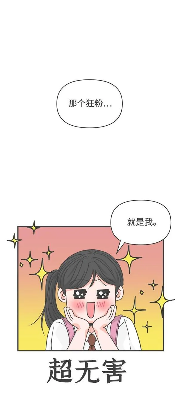 正值青春的我们漫画,[第71话] 嫉妒的化身（4）20图