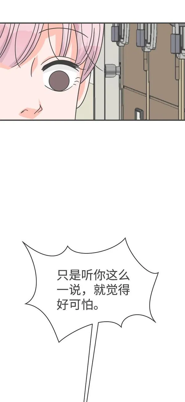 正值青春的我们漫画,[第71话] 嫉妒的化身（4）3图