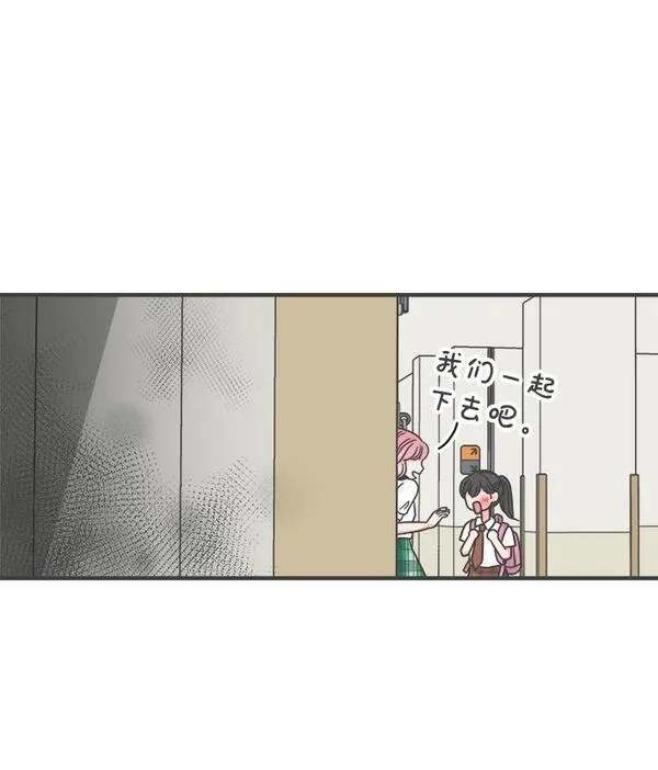 正值青春的我们漫画,[第71话] 嫉妒的化身（4）17图