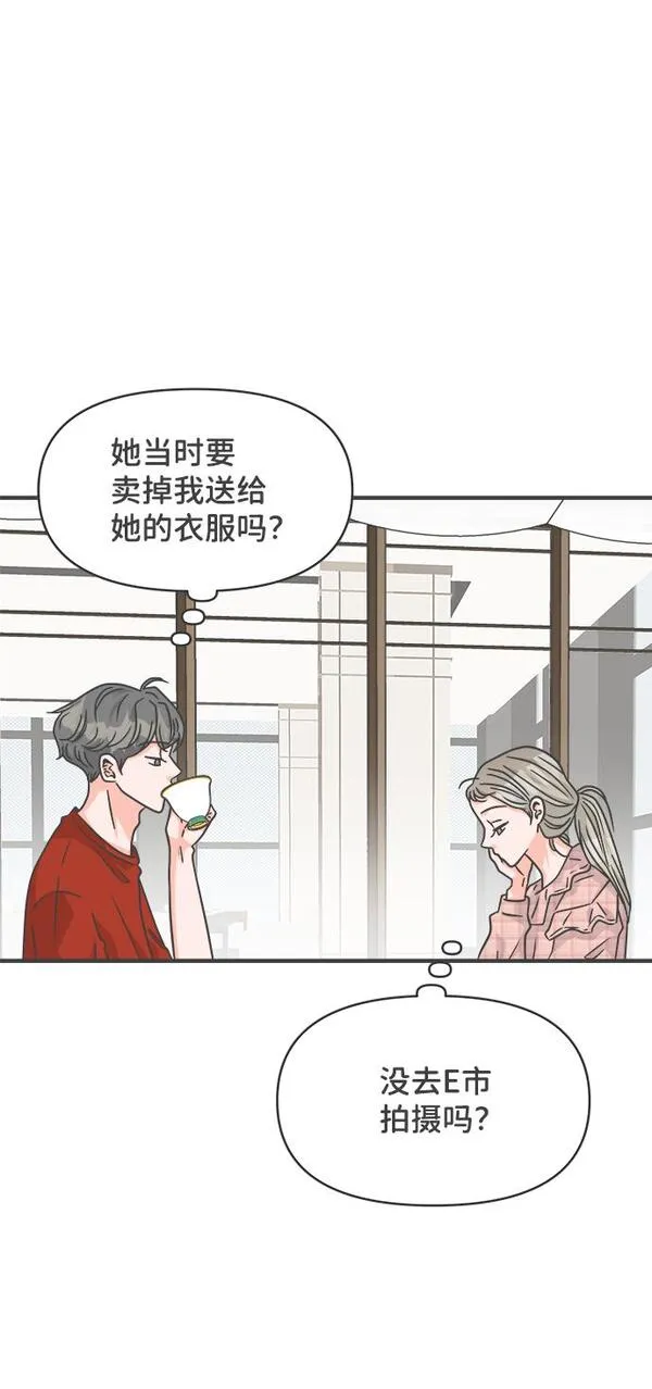 正值青春的我们漫画,[第71话] 嫉妒的化身（4）27图