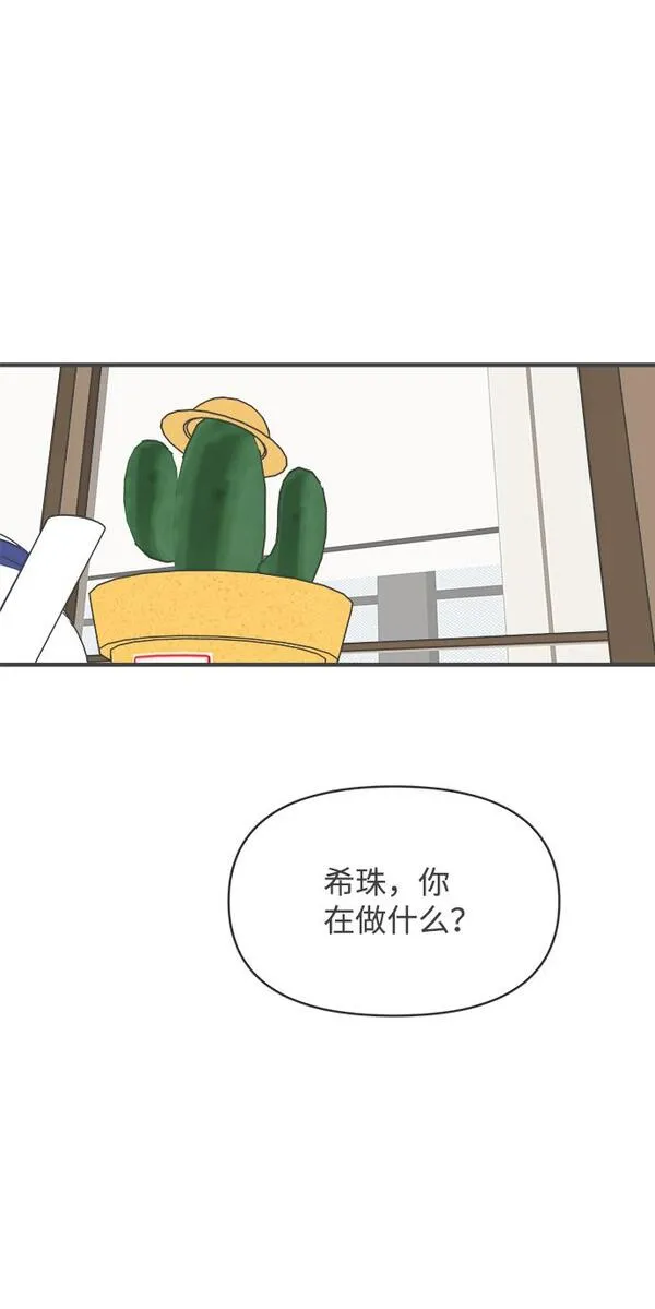 正值青春的我们漫画,[第71话] 嫉妒的化身（4）35图