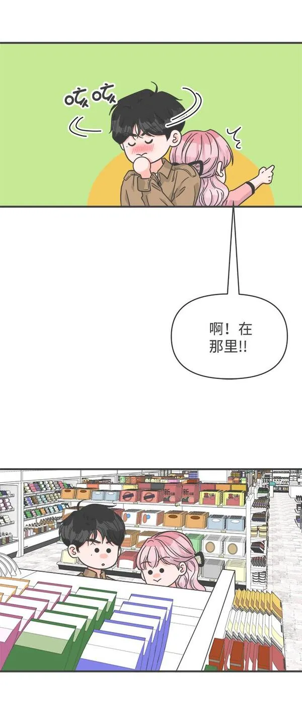 正值青春的我们漫画,[第73话] 偷偷约会（2）6图