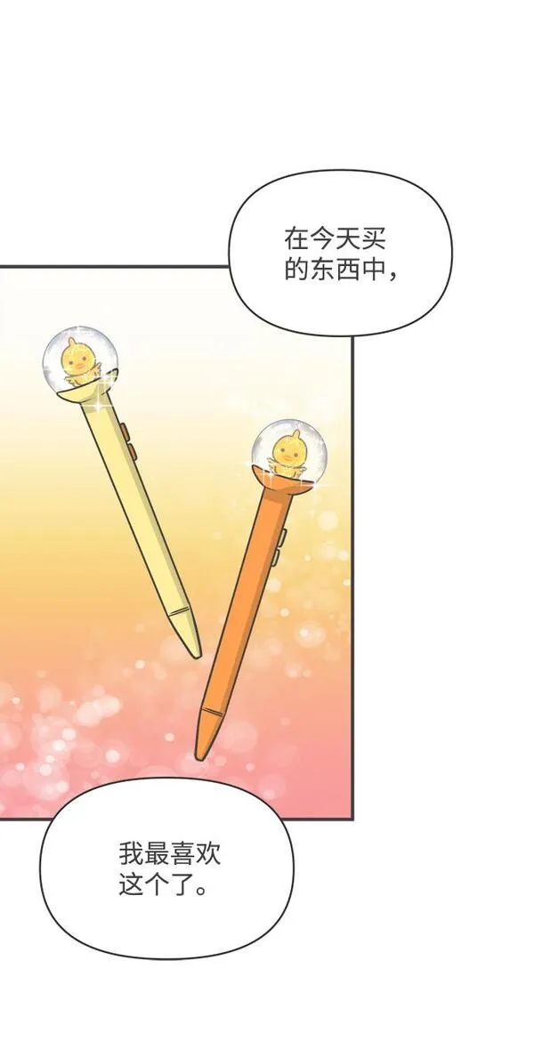 正值青春的我们漫画,[第73话] 偷偷约会（2）39图