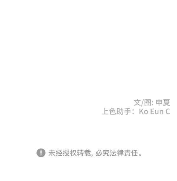 正值青春的我们漫画,[第73话] 偷偷约会（2）77图