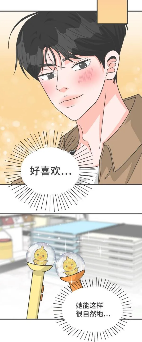 正值青春的我们漫画,[第73话] 偷偷约会（2）41图