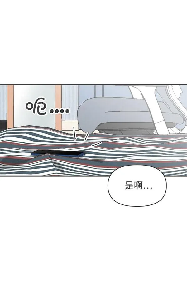 正值青春的我们漫画,[第73话] 偷偷约会（2）71图