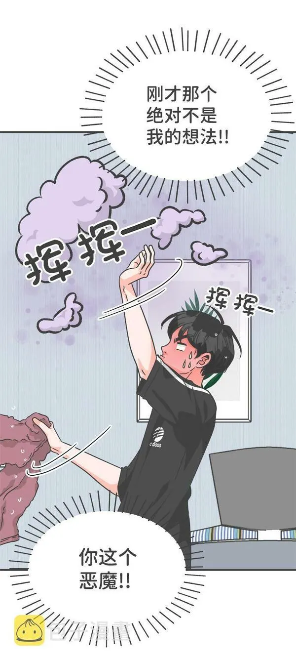 正值青春的我们漫画,[第73话] 偷偷约会（2）66图