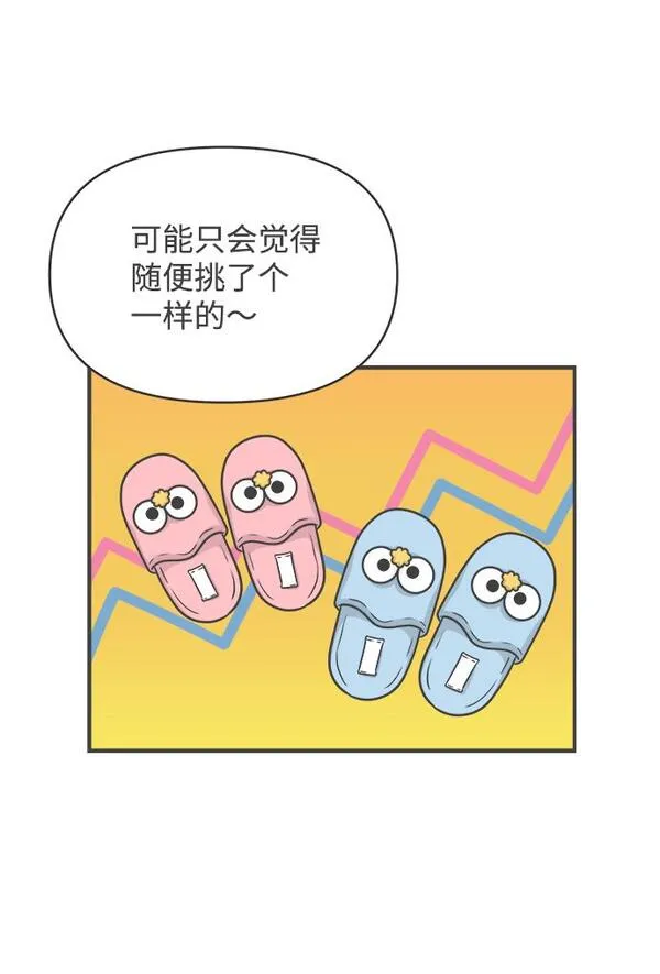 正值青春的我们漫画,[第73话] 偷偷约会（2）11图