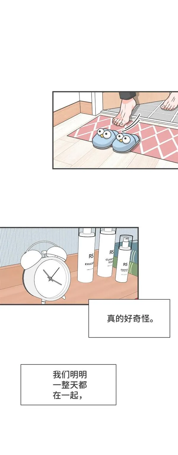 正值青春的我们漫画,[第73话] 偷偷约会（2）56图