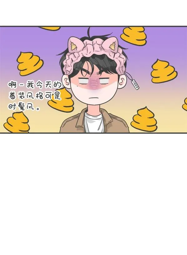 正值青春的我们漫画,[第73话] 偷偷约会（2）28图