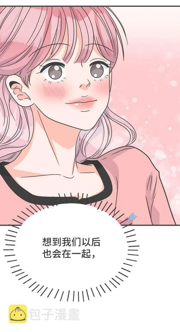 正值青春的我们漫画,[第73话] 偷偷约会（2）42图