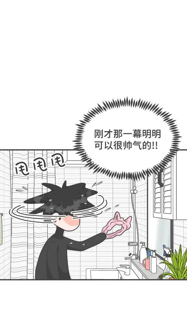 正值青春的我们漫画,[第73话] 偷偷约会（2）55图