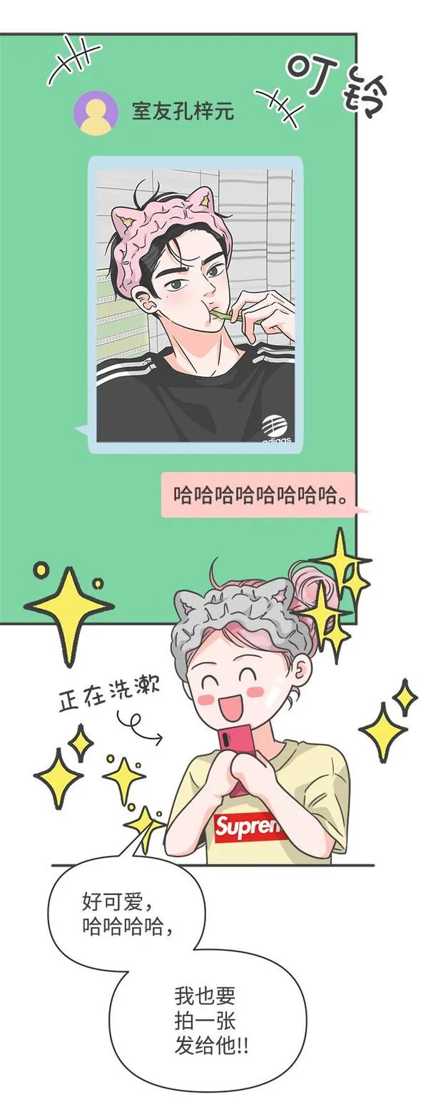 正值青春的我们漫画,[第73话] 偷偷约会（2）46图