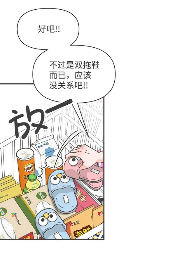 正值青春的我们漫画,[第73话] 偷偷约会（2）15图