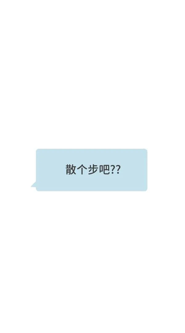 正值青春的我们漫画,[第73话] 偷偷约会（2）76图