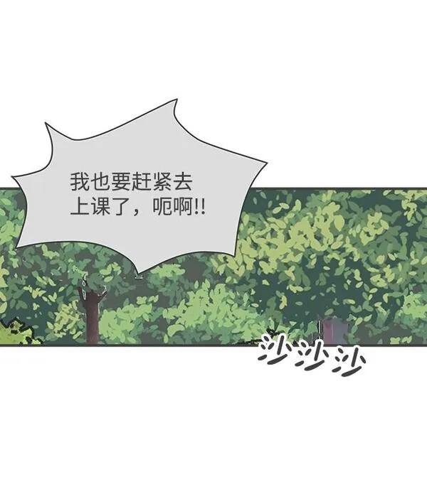 正值青春的我们漫画,[第74话] 偷偷约会（3）71图