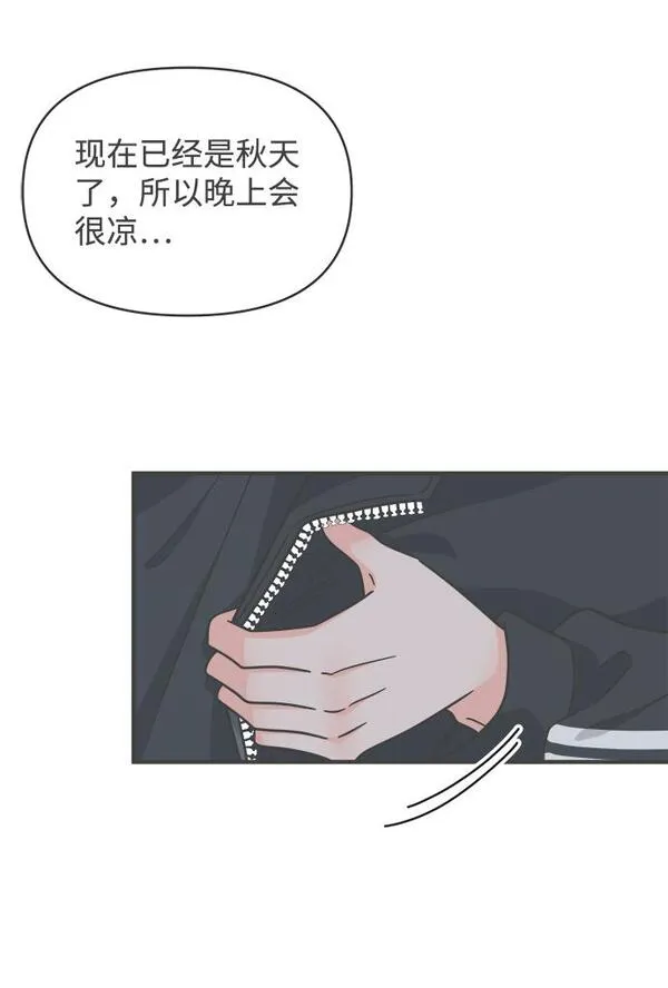 正值青春的我们漫画,[第74话] 偷偷约会（3）40图