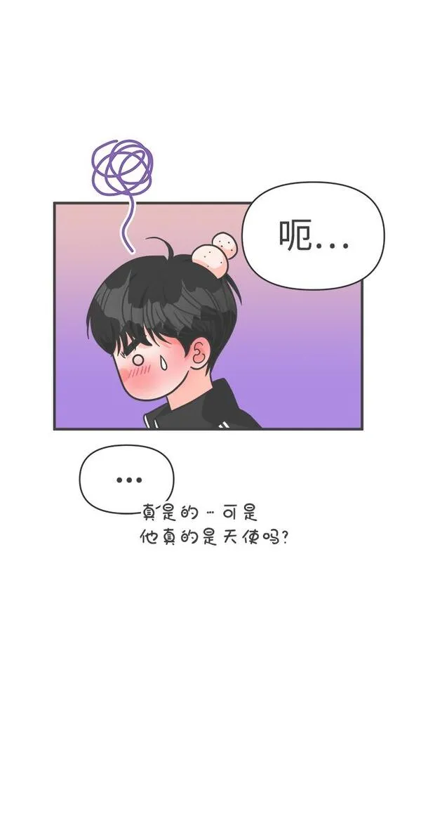 正值青春的我们漫画,[第74话] 偷偷约会（3）32图