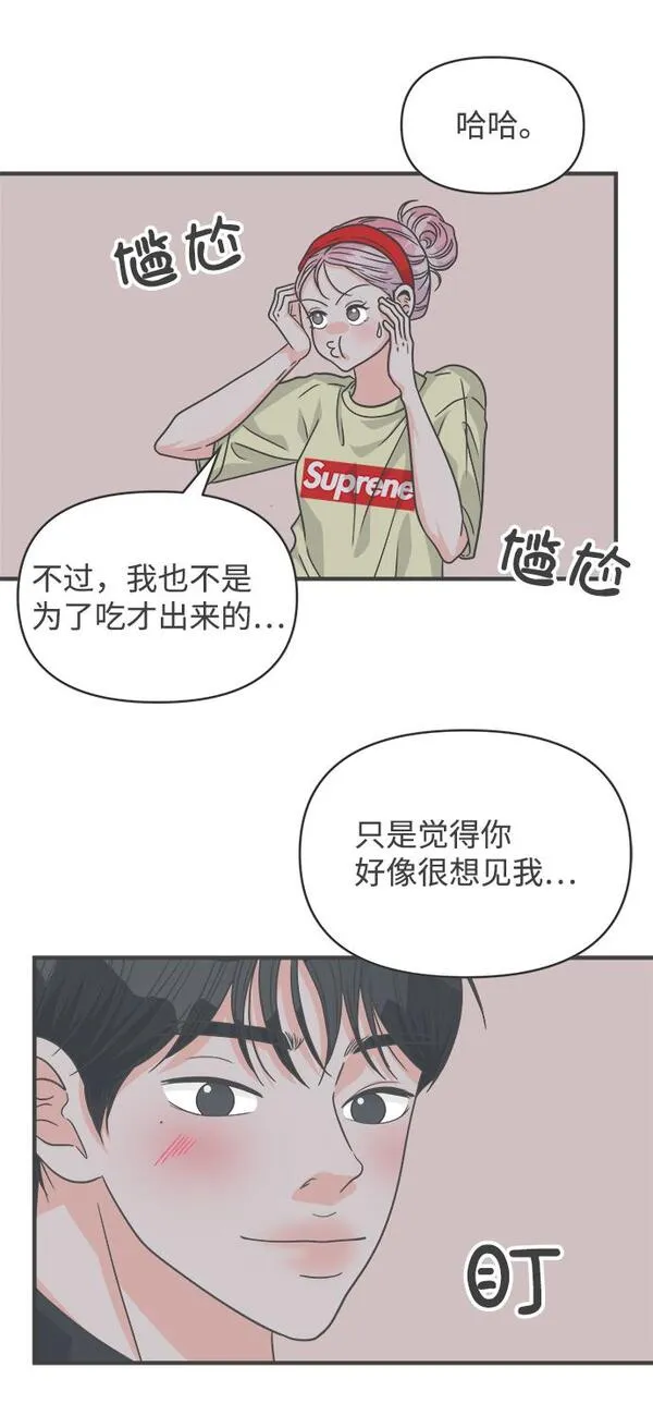 正值青春的我们漫画,[第74话] 偷偷约会（3）17图