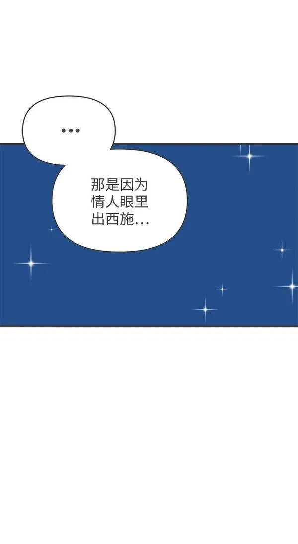 正值青春的我们漫画,[第74话] 偷偷约会（3）25图