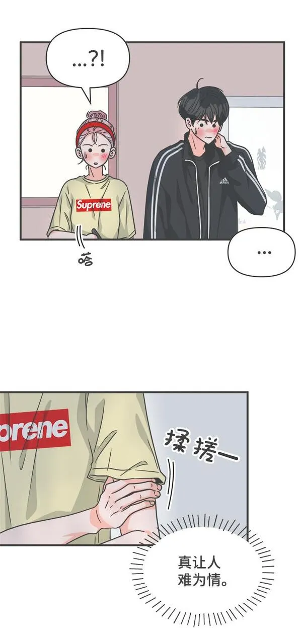 正值青春的我们漫画,[第74话] 偷偷约会（3）38图