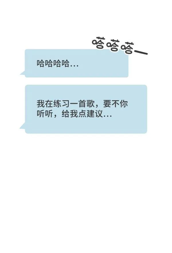 正值青春的我们漫画,[第74话] 偷偷约会（3）5图