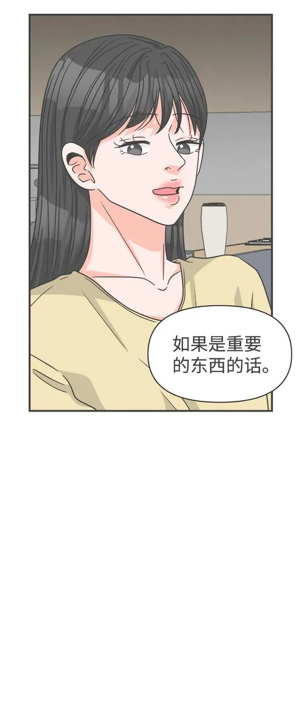 正值青春的我们漫画,[第74话] 偷偷约会（3）87图