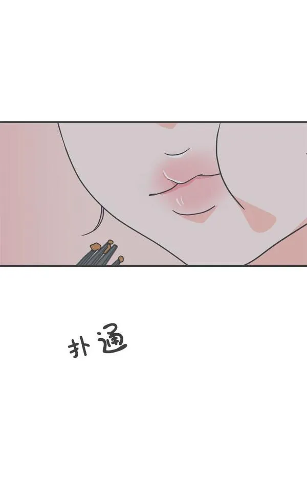 正值青春的我们漫画,[第74话] 偷偷约会（3）30图