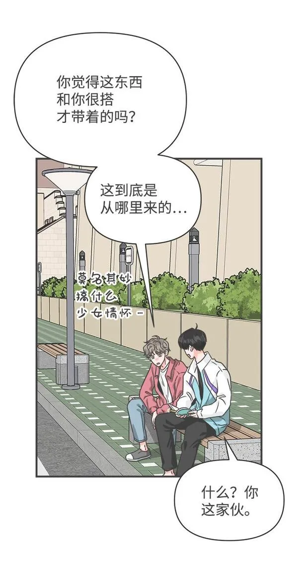 正值青春的我们漫画,[第74话] 偷偷约会（3）64图