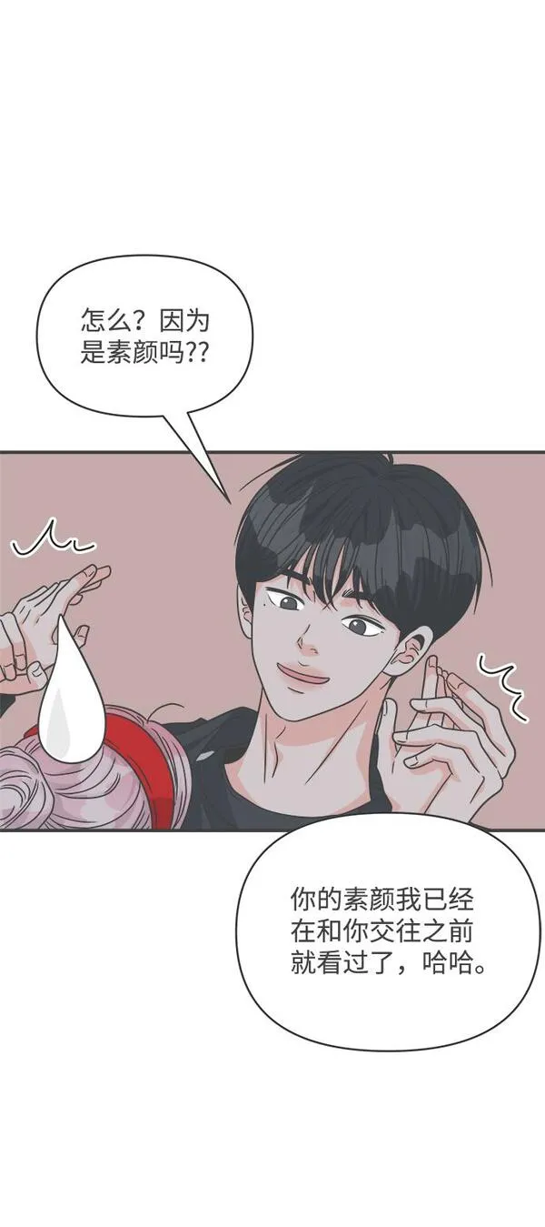 正值青春的我们漫画,[第74话] 偷偷约会（3）19图