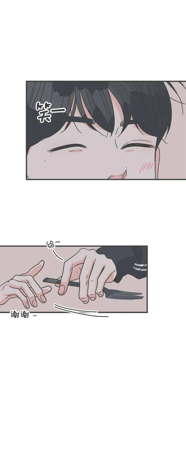 正值青春的我们漫画,[第74话] 偷偷约会（3）23图