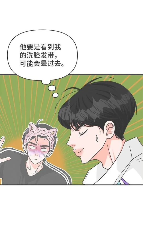 正值青春的我们漫画,[第74话] 偷偷约会（3）65图