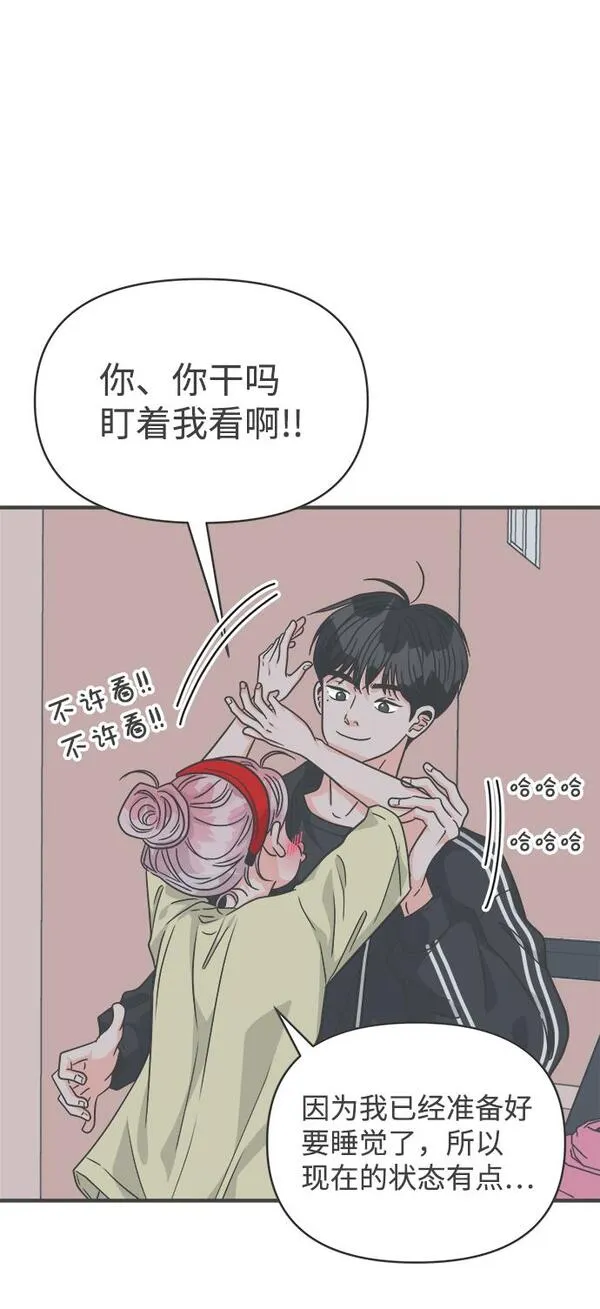 正值青春的我们漫画,[第74话] 偷偷约会（3）18图