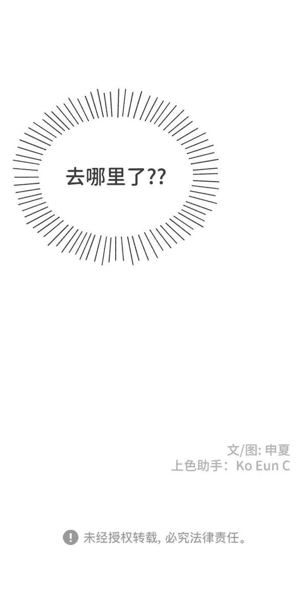 正值青春的我们漫画,[第74话] 偷偷约会（3）90图