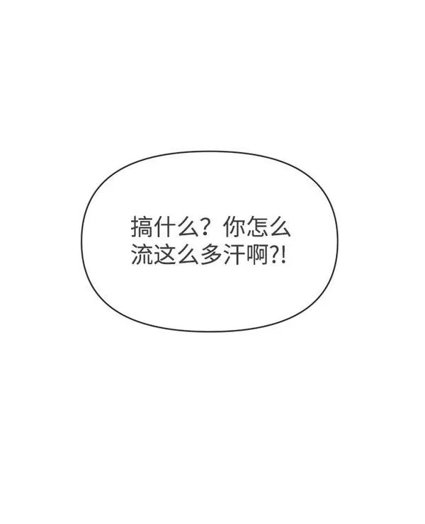 正值青春的我们漫画,[第74话] 偷偷约会（3）79图