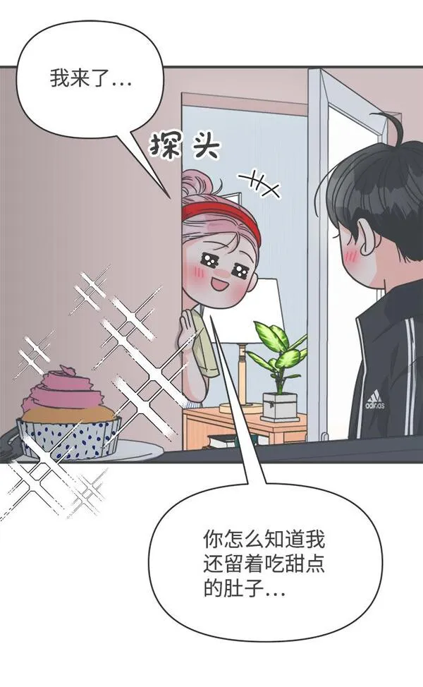 正值青春的我们漫画,[第74话] 偷偷约会（3）15图