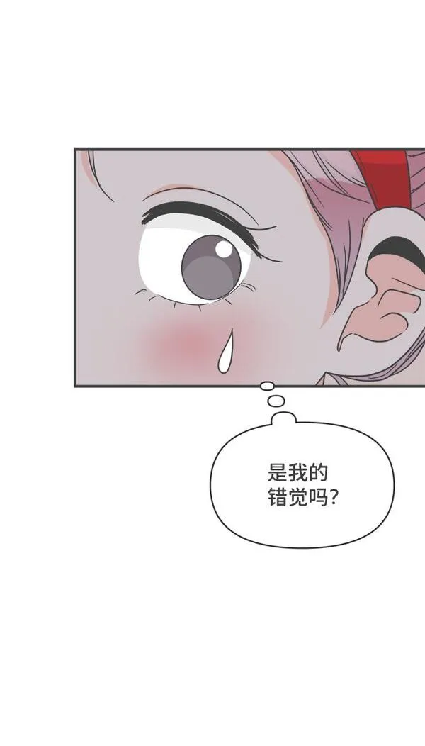 正值青春的我们漫画,[第74话] 偷偷约会（3）37图