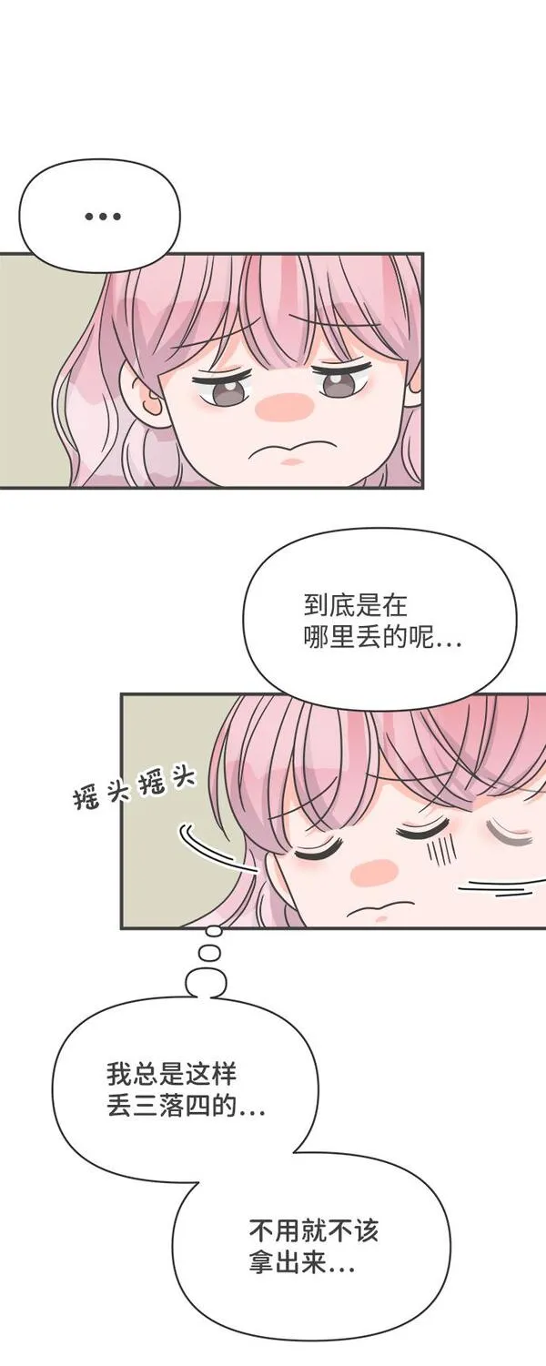 正值青春的我们漫画,[第75话] 嫉妒的化身（5）29图