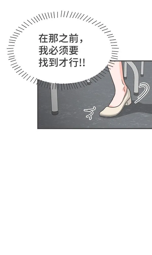 正值青春的我们漫画,[第75话] 嫉妒的化身（5）21图