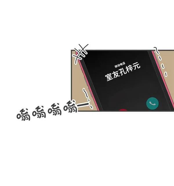 正值青春的我们漫画,[第75话] 嫉妒的化身（5）12图