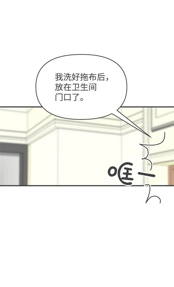 正值青春的我们漫画,[第75话] 嫉妒的化身（5）79图