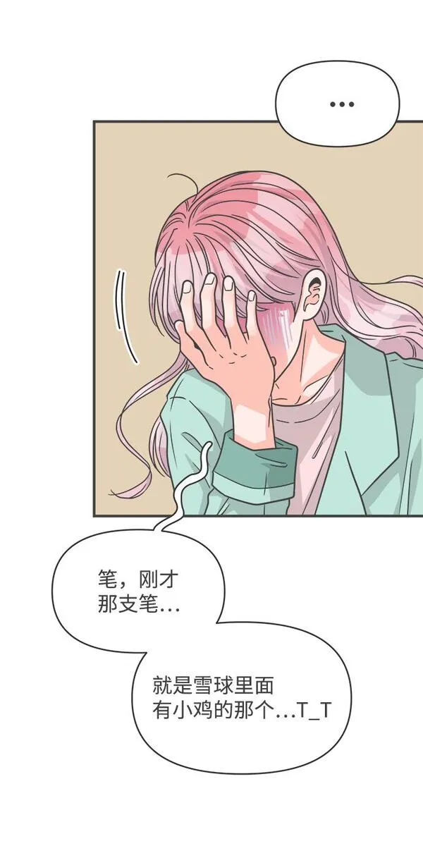 正值青春的我们漫画,[第75话] 嫉妒的化身（5）6图