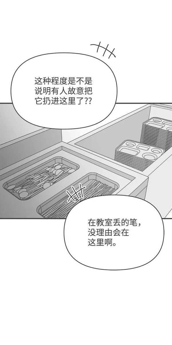 正值青春的我们漫画,[第75话] 嫉妒的化身（5）37图