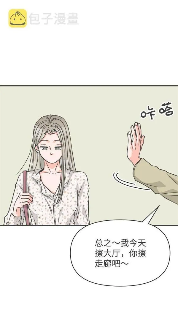 正值青春的我们漫画,[第75话] 嫉妒的化身（5）78图